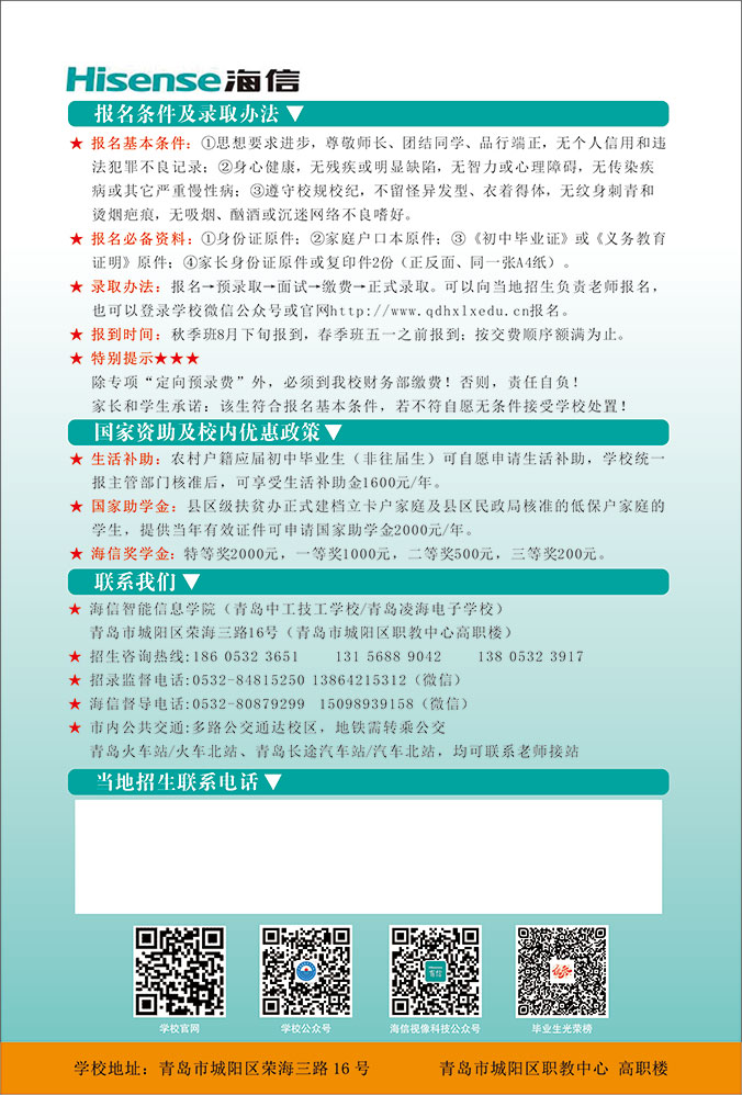 2025招生计划单页（背面）.jpg